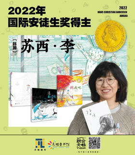 苏西·李作品：这美好的一天+问我吧+线