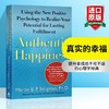 正版 真实的幸福 英文原版 Authentic Happiness 全英文版 积极心理学书籍 塞利格曼 幸福科学四部曲之一 进口英语书 商品缩略图0