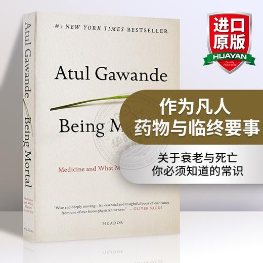 作为凡人 yao物与临终要事 英文原版Being Mortal最hao的告别 关于衰老与死亡 你必须知道的常识 阿图葛文德 英文版进口英语书籍 商品图0