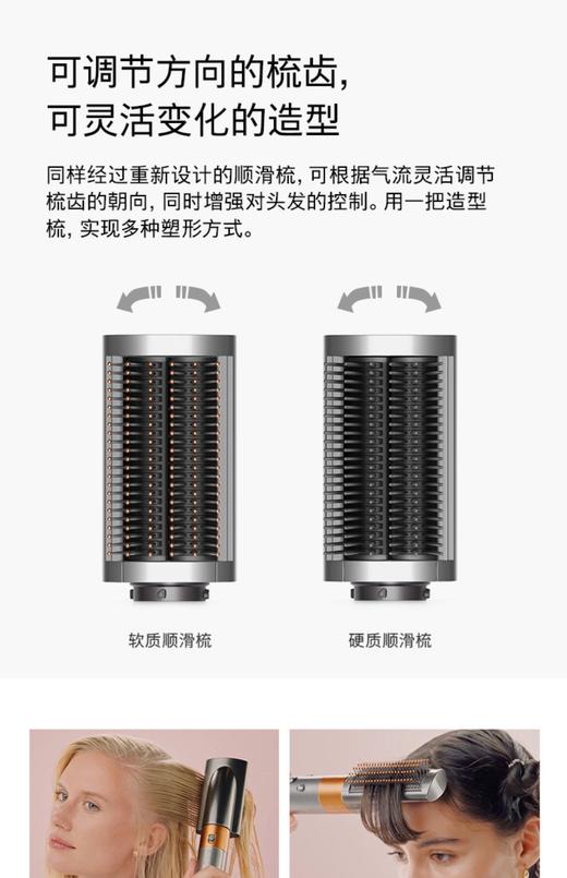 1F dyson戴森美发造型器 HS05 商品图10