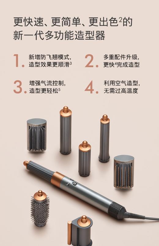 1F dyson戴森美发造型器 HS05 商品图2