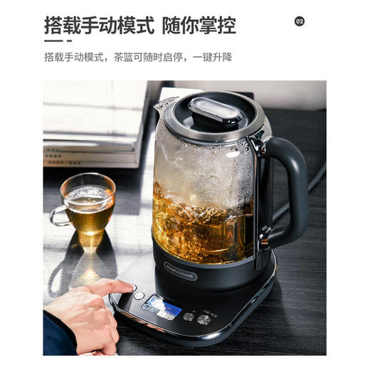 摩飞养生壶煮茶器加厚煮茶壶智能自动升降电水壶魔飞烧水壶多功能电热水壶迷你玻璃花茶壶MR6088 深空灰 商品图6
