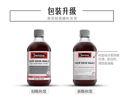 澳洲SW胶原蛋白液-500ML 商品图2