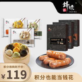 【停售】预售 | 锋味派 小笼包+烤肠 4盒组合装[福利品]