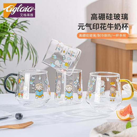 元气早餐系列玻璃杯带刻度儿童冲泡奶粉杯宝宝早餐喝奶杯带把手可微波炉加热牛奶杯 A-GPLB37-500T花季 商品图1