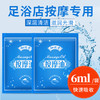 御悦堂足疗按摩油一次性袋装 商品缩略图0