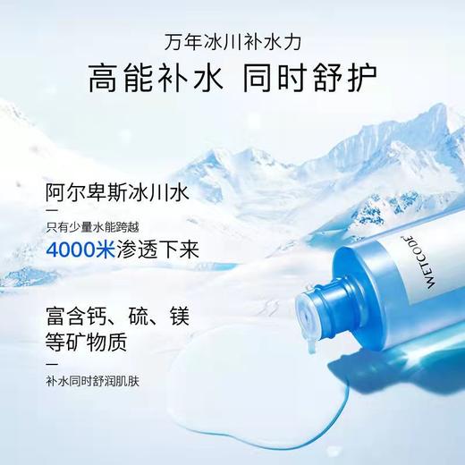 【VIP-G】水密码冰川矿泉系列 补水礼盒 清新水润  嘭嘭水润礼盒 商品图7