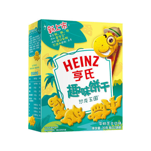 亨氏趣味饼干恐龙王国 70g 商品图0