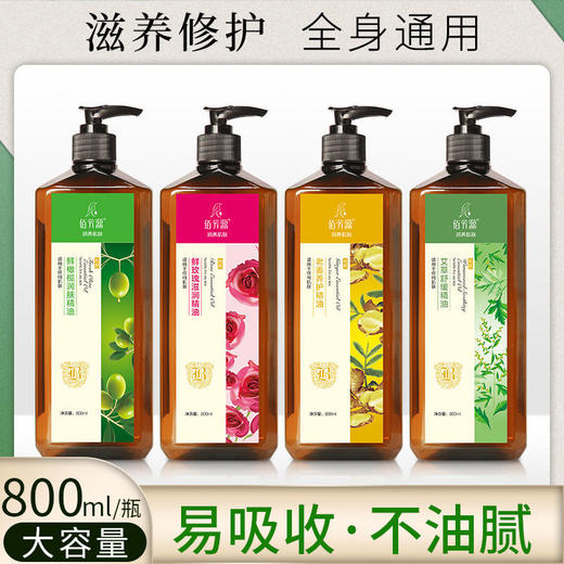 佰芳源按摩通络发热开背精油艾草生姜玫瑰橄榄 商品图1