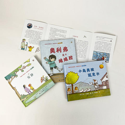 汤米·狄波拉3册：安静+小鸟男孩迈克尔+奥利弗是个娘娘腔 奇想国 商品图6