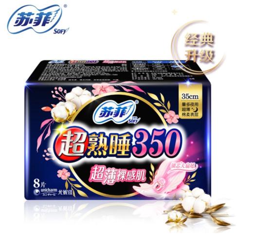 苏菲350超熟睡柔棉卫生巾 商品图0