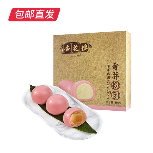 杏花楼 青团奇异粉团 280g（包邮直发） 商品图1