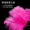 专业采耳工具彩色羽毛扫脸毛毛 商品缩略图1
