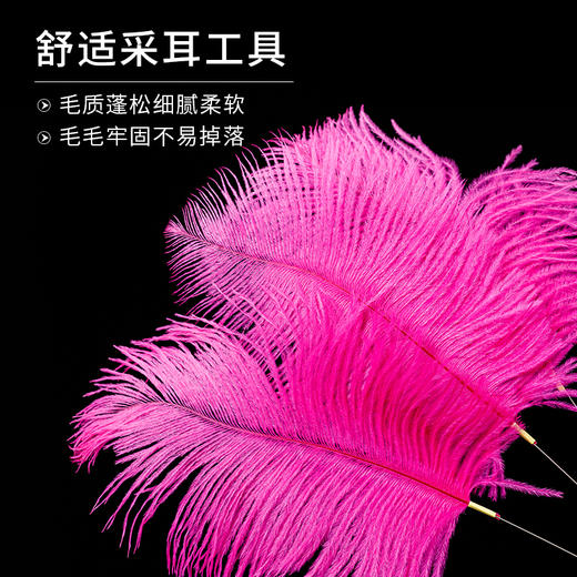 专业采耳工具彩色羽毛扫脸毛毛 商品图1