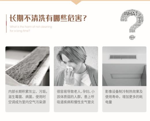 【臻选家政-家电清洗】专业空调洗护—漳州市区2023年农历正月十六后可服务 商品图1