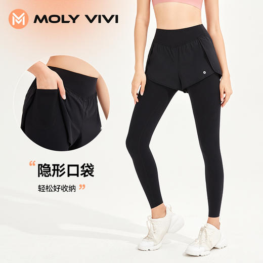 魔力薇薇MOLYVIVI小自由假两件纯色长款日常休闲运动健身瑜伽裤女长裤 商品图3