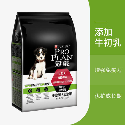冠能狗粮小型/中型犬/成犬/大型幼犬全全2.5kg/7kg12kg 商品图1