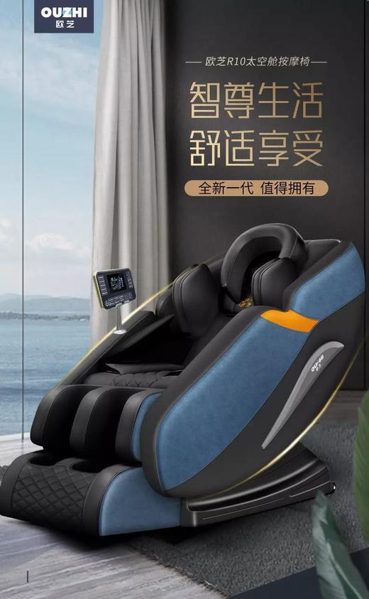 台湾欧芝R10全自动智能按摩椅家用全身老人豪华多功能电动太空舱，下单前可咨询详情，下单后不退换 商品图0