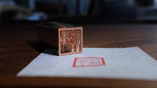 朴度丨权衡印纽 商品图7