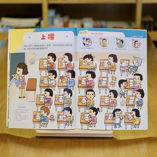 【3本套装】开学第一课 一年级 习惯行为养成 少儿启蒙 商品图2