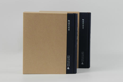 【布面精装+ 函套版】师顾堂丛书 景宋蜀刻本孟子赵注 商品图0