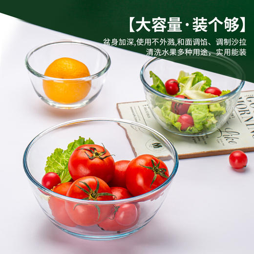 艾格莱雅 家用加厚玻璃碗厨房玻璃盆大号和面盆加厚打蛋盆揉面盆碗发面盆耐热透明碗加深水果沙拉碗料理盆 和面碗4350ml单只装 无规格 商品图3