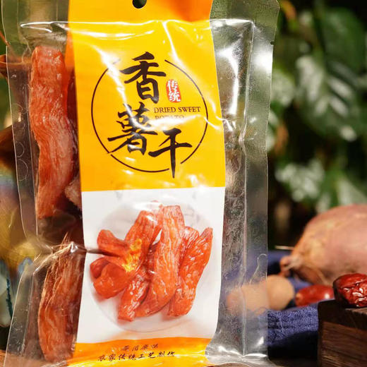 临安特产小香薯（干）自然甜味，有嚼劲的零食  源自有机蔬菜小镇基地 商品图4