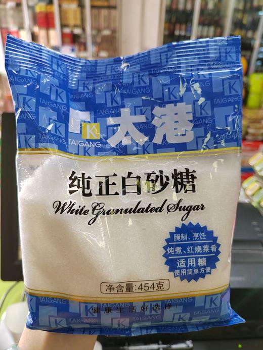 太港纯正白砂糖454g 商品图0