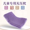 睡眠黑科技【骨科医生推荐的无压枕，深度好睡眠】TPE果胶枕头，成人儿童释压枕头，透气护颈椎乳胶枕芯sh 商品缩略图1