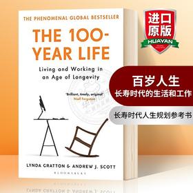 百岁人生 长寿时代的生活和工作 英文原版 The 100-Year Life 英文版长寿时代人生规划参考书 罗辑思维推荐 英文版进口英语书籍