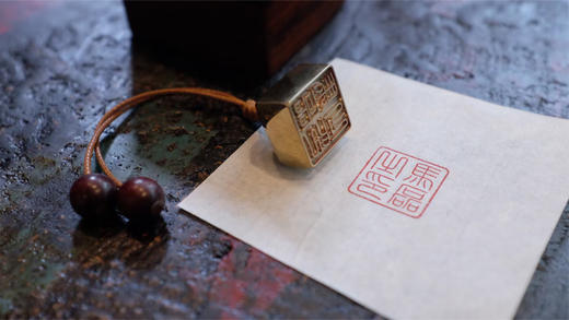 朴度丨权衡印纽 商品图1