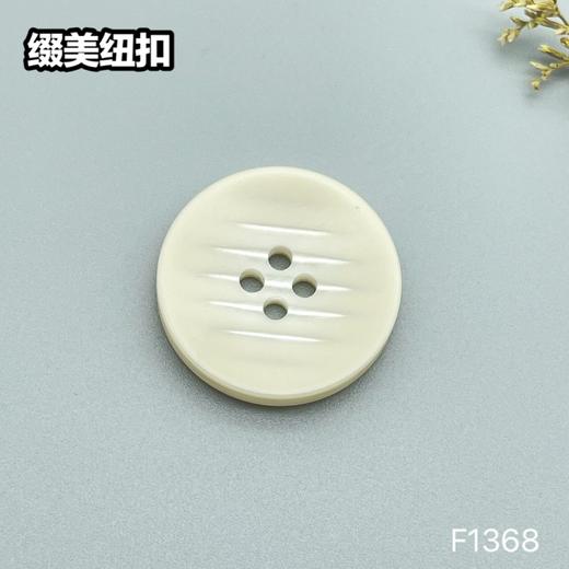 F1368(整包购买) 商品图1