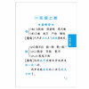 一本小书 小学生常用多音字/形近字 商品缩略图4
