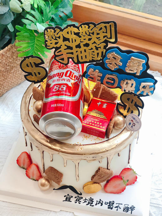 烟酒男士奶油蛋糕 下单前请仔细阅读商品详情 商品图0