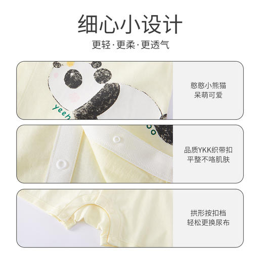 英氏婴儿哈衣熊猫满印短襟蛤开衫短袖圆领连体服夏季YLABJ22007A YLABJ22008A 商品图2