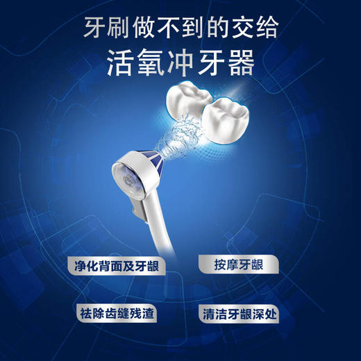 博朗欧乐B冲牙器MD20 商品图1