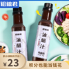 【已下架】积分换购 | 粗粮君 零脂油醋汁3瓶 轻食低卡和风调味汁[福利品] 商品缩略图0
