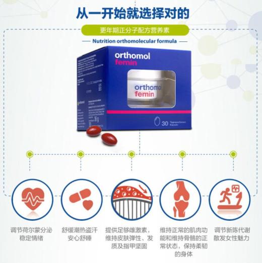 奥适宝（ORTHOMOL） 德国原装进口 女性更年期滋养保健品 调节更年期内分泌 大豆异黄酮 好睡眠 90天装 商品图2