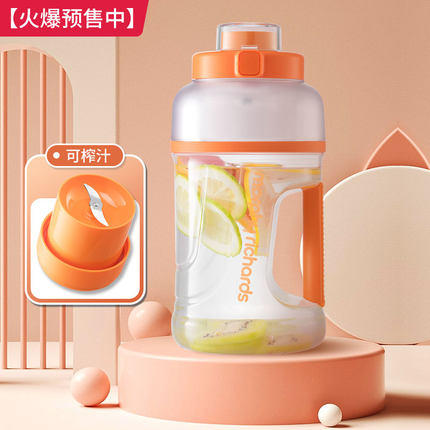 英国morphy摩飞MR9802便携运动果汁杯（活力橘） 商品图0