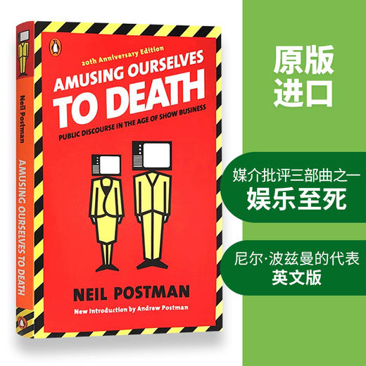 娱乐至死 英文原版 Amusing Ourselves to Death 尼尔波兹曼 经典畅销作品 英文版进口书籍 商品图1