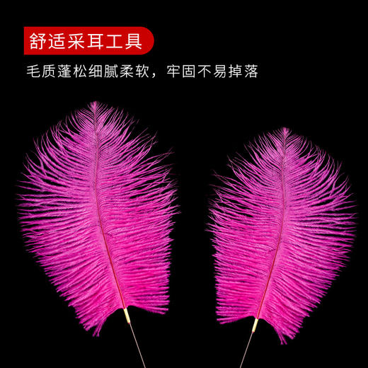 专业采耳工具彩色羽毛扫脸毛毛 商品图4