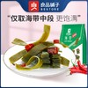 良品铺子 香辣味海带丝 即食海味小吃 海草海带片 零食独立小包装218g 商品缩略图0