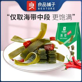 良品铺子 香辣味海带丝 即食海味小吃 海草海带片 零食独立小包装218g