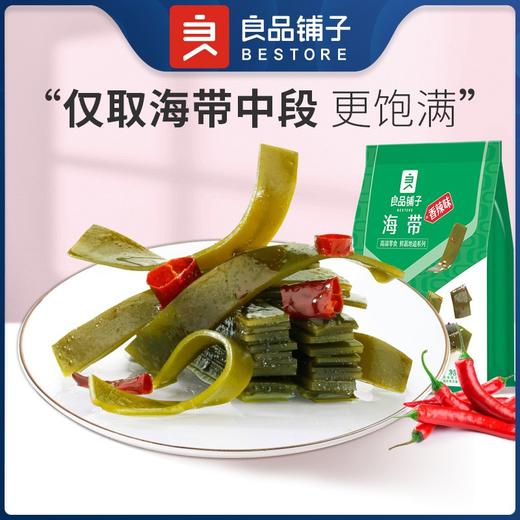 良品铺子 香辣味海带丝 即食海味小吃 海草海带片 零食独立小包装218g 商品图0