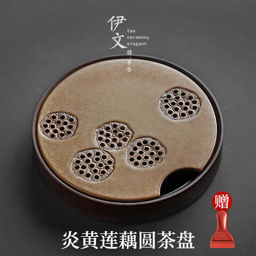陶瓷圆形茶盘家用储水式托盘陶瓷简约茶海小型茶台干泡茶盘 炎黄莲藕圆茶盘 商品图2