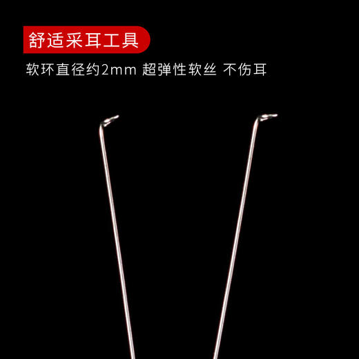 专业采耳工具银针耳环单丝耳圈 商品图4