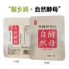 丨生态丨自然酵母10g/包 酵母原料：自然农法玉米面，大黄米，饮用水 商品缩略图0