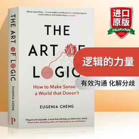 逻辑的力量 英文原版 The Art of Logic 运用逻辑力直击问题本质 有效沟通 化解分歧 郑乐隽 英文版 进口原版英语书籍