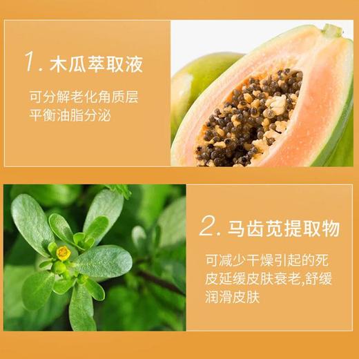 【梦诗肌黑头清理液】软化角质清除黑头粉刺平衡油脂深层起清洁黑头清洁液 商品图1