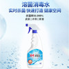 「3瓶装！居家常备」天堂鸽84液 室内居家日用清洁工具宠物店厕所马桶 商品缩略图3